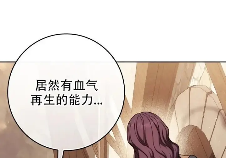 《重生刺客是天才剑士》第83话图57
