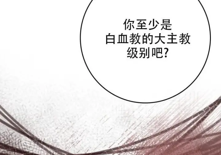 《重生刺客是天才剑士》第83话图60