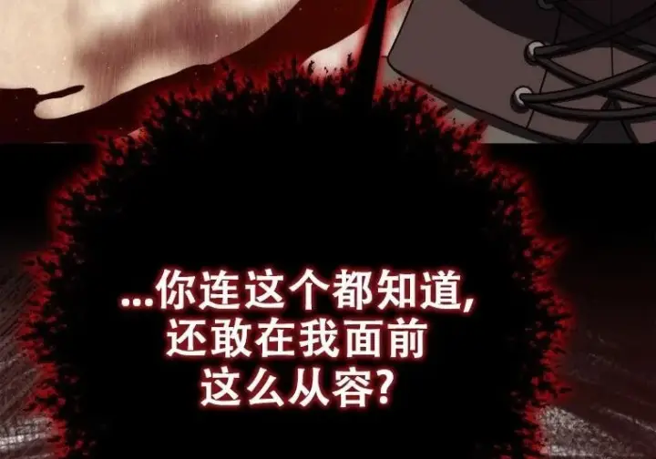 《重生刺客是天才剑士》第83话图65