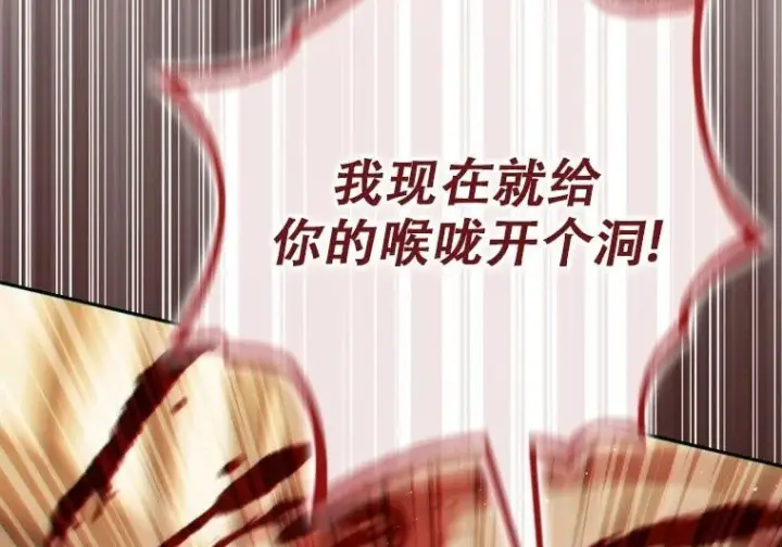《重生刺客是天才剑士》第83话图70