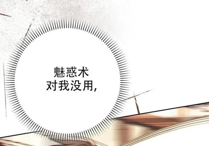 《重生刺客是天才剑士》第83话图87