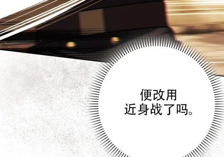 《重生刺客是天才剑士》第83话图90