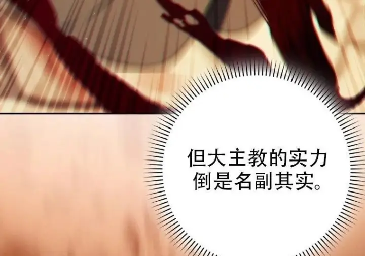 《重生刺客是天才剑士》第83话图95