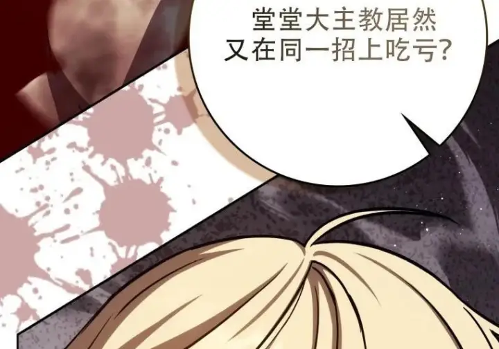《重生刺客是天才剑士》第84话图102