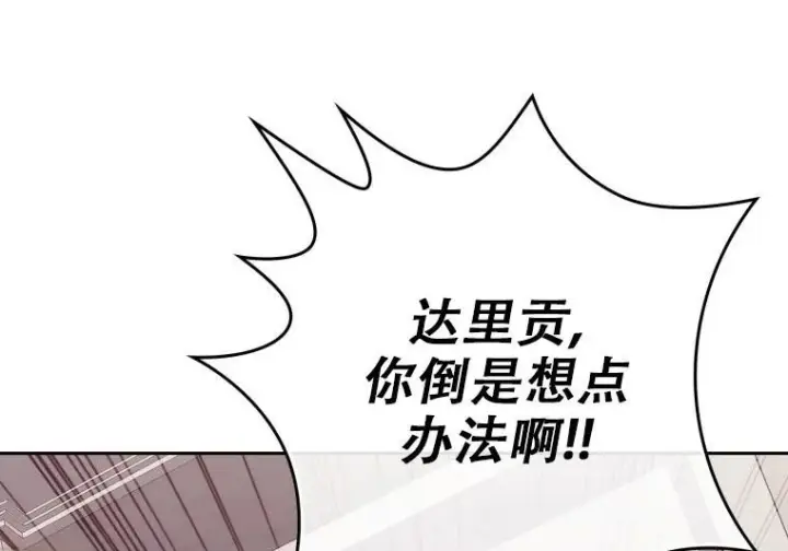 《重生刺客是天才剑士》第84话图11