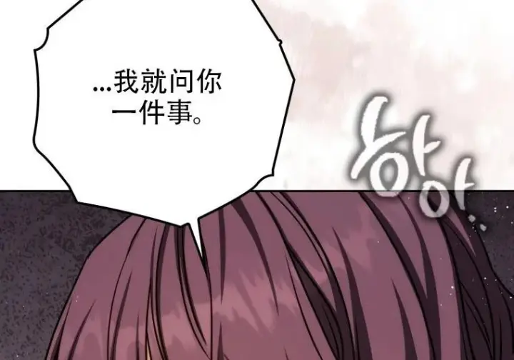 《重生刺客是天才剑士》第84话图110