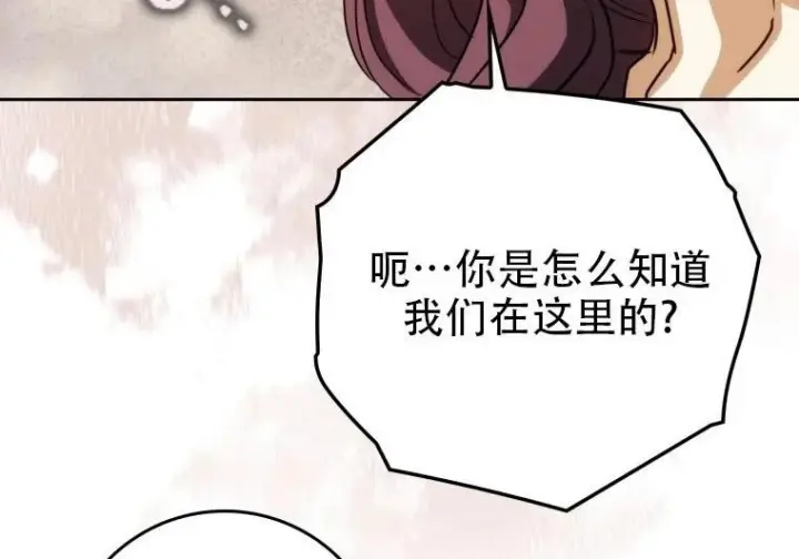 《重生刺客是天才剑士》第84话图112