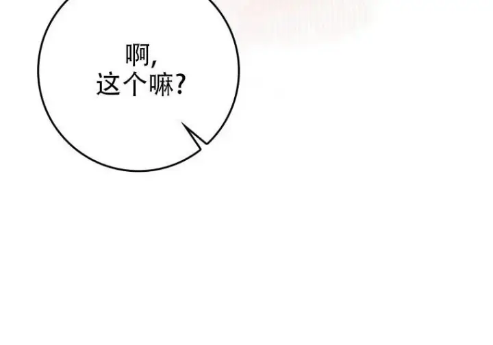 《重生刺客是天才剑士》第84话图113