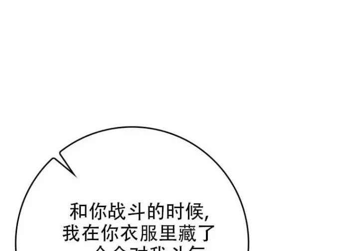 《重生刺客是天才剑士》第84话图114