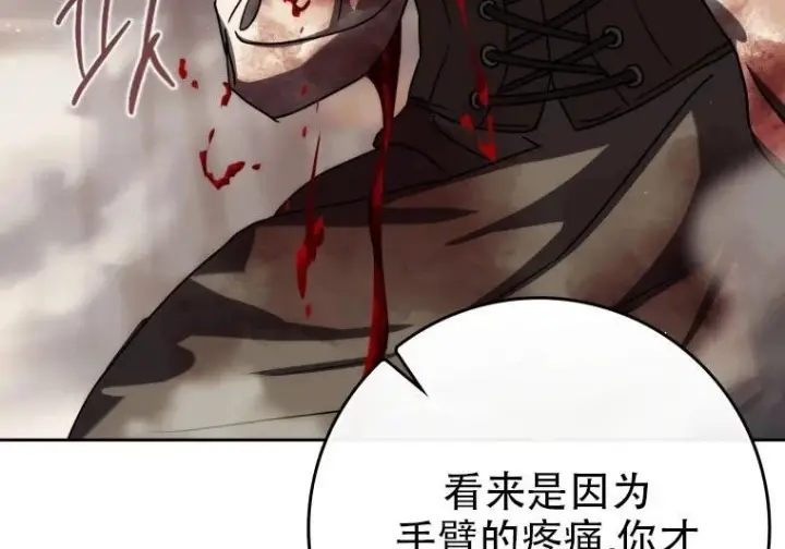 《重生刺客是天才剑士》第84话图117