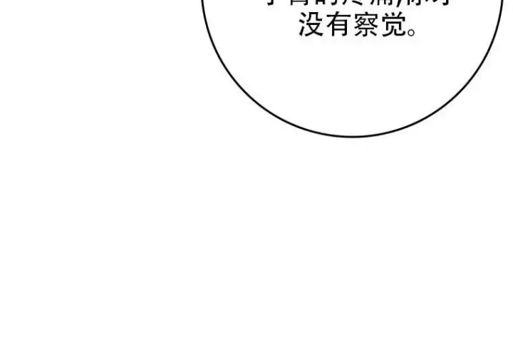 《重生刺客是天才剑士》第84话图118