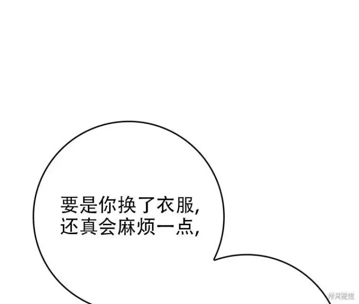 《重生刺客是天才剑士》第84话图119