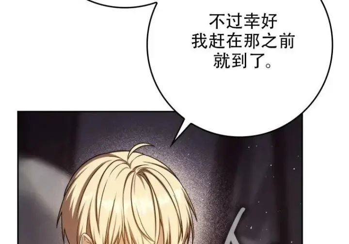 《重生刺客是天才剑士》第84话图120