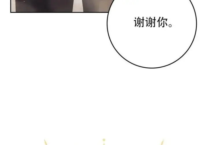 《重生刺客是天才剑士》第84话图123
