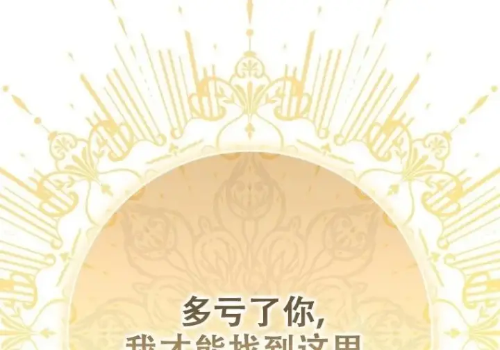 《重生刺客是天才剑士》第84话图124