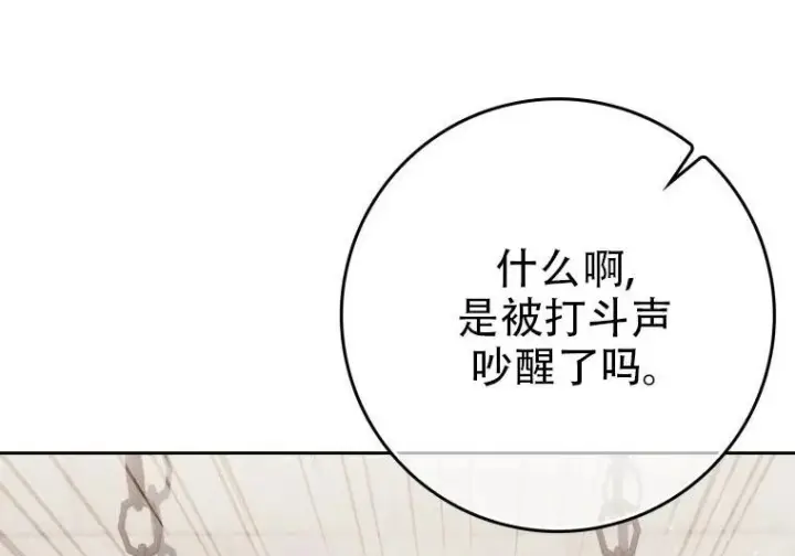 《重生刺客是天才剑士》第84话图135