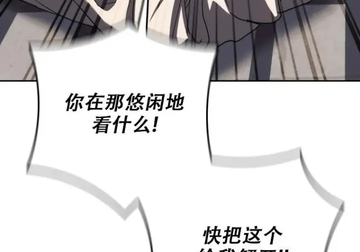 《重生刺客是天才剑士》第84话图138
