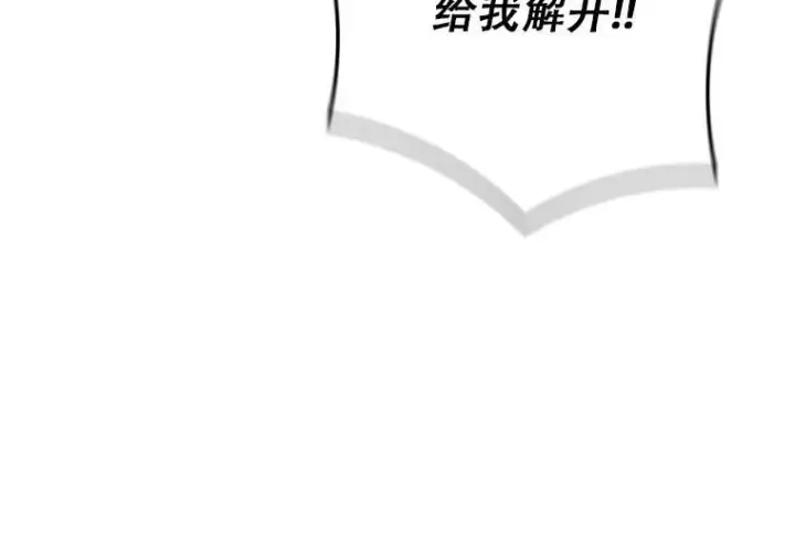 《重生刺客是天才剑士》第84话图139