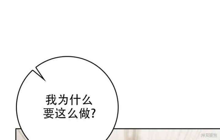 《重生刺客是天才剑士》第84话图140