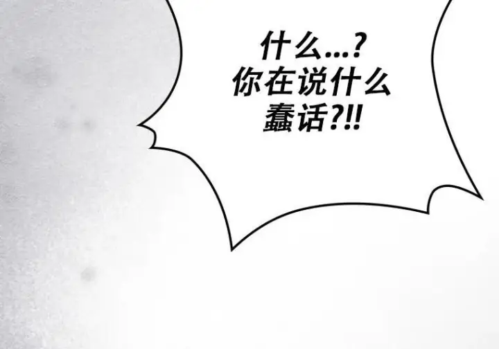 《重生刺客是天才剑士》第84话图143