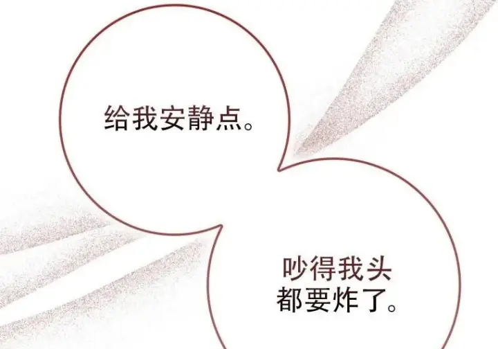 《重生刺客是天才剑士》第84话图15