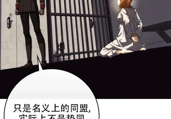 《重生刺客是天才剑士》第84话图151