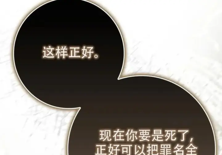 《重生刺客是天才剑士》第84话图154