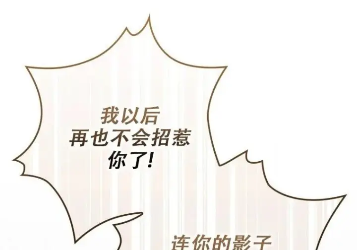 《重生刺客是天才剑士》第84话图161