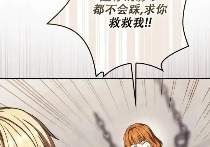 《重生刺客是天才剑士》第84话图162