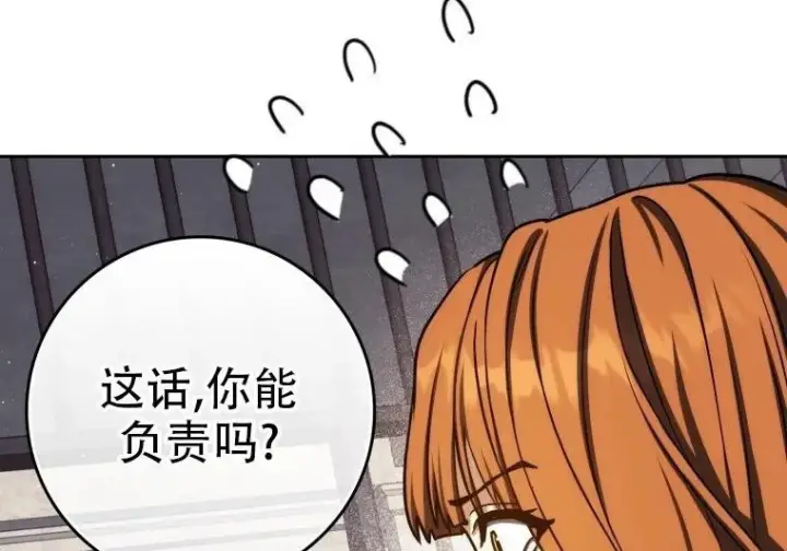 《重生刺客是天才剑士》第84话图166