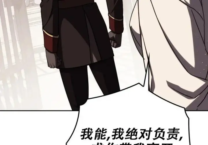 《重生刺客是天才剑士》第84话图168
