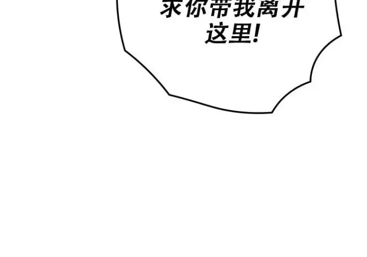 《重生刺客是天才剑士》第84话图169