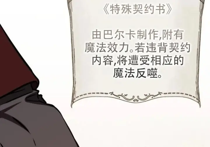 《重生刺客是天才剑士》第84话图177