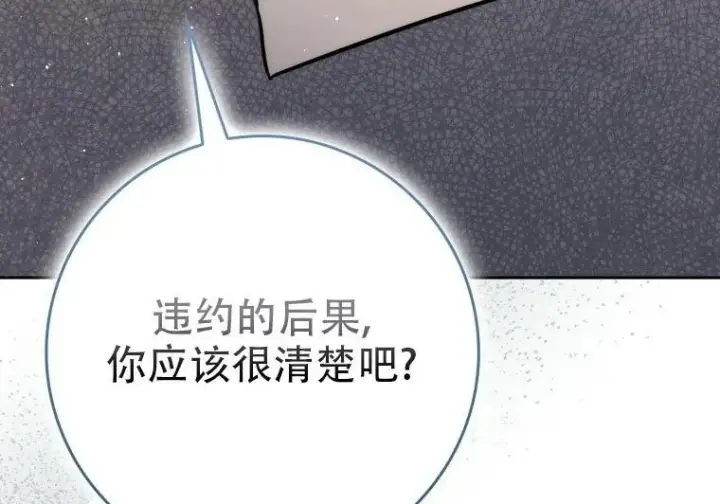 《重生刺客是天才剑士》第84话图180