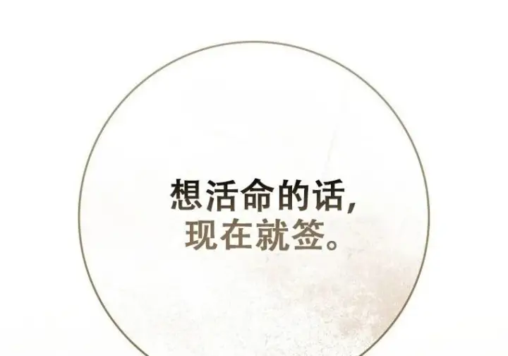 《重生刺客是天才剑士》第84话图182