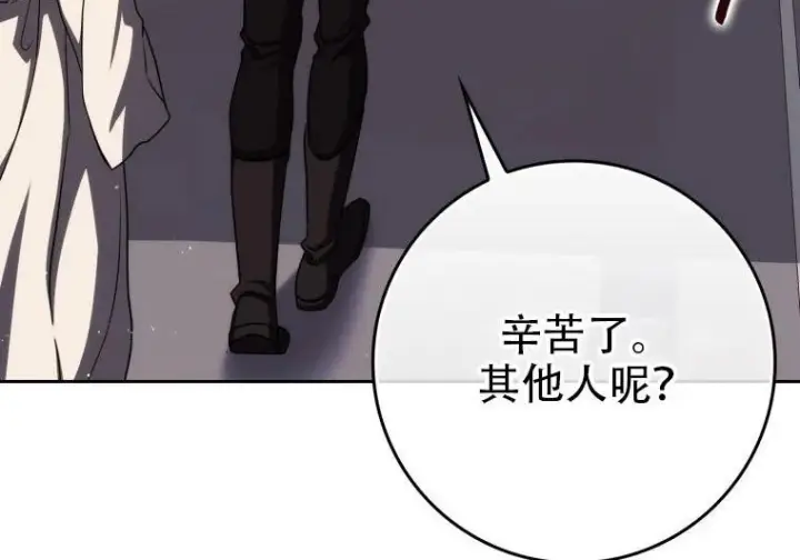 《重生刺客是天才剑士》第84话图193