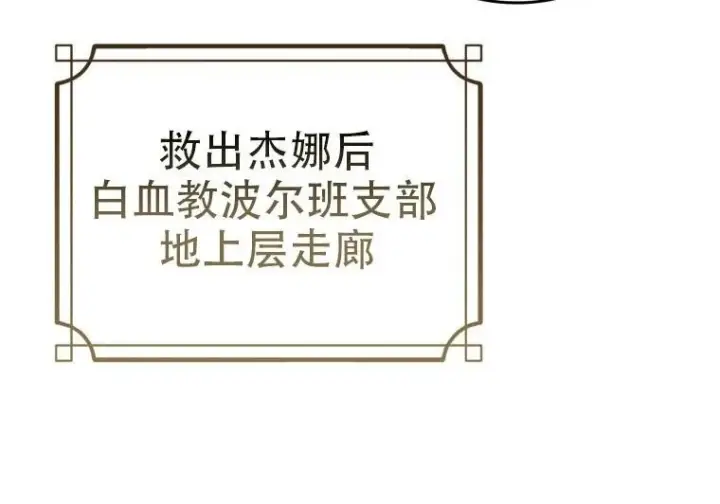 《重生刺客是天才剑士》第84话图194
