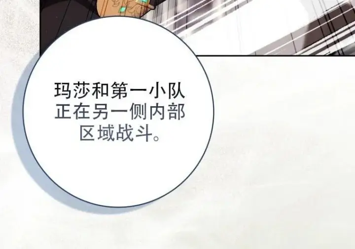 《重生刺客是天才剑士》第84话图202