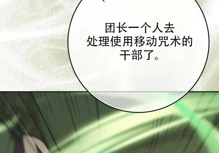 《重生刺客是天才剑士》第84话图204