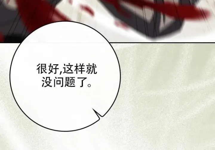 《重生刺客是天才剑士》第84话图207