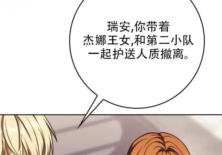 《重生刺客是天才剑士》第84话图209