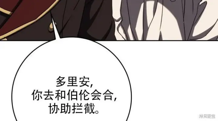 《重生刺客是天才剑士》第84话图211