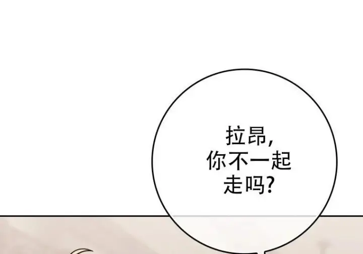 《重生刺客是天才剑士》第84话图213