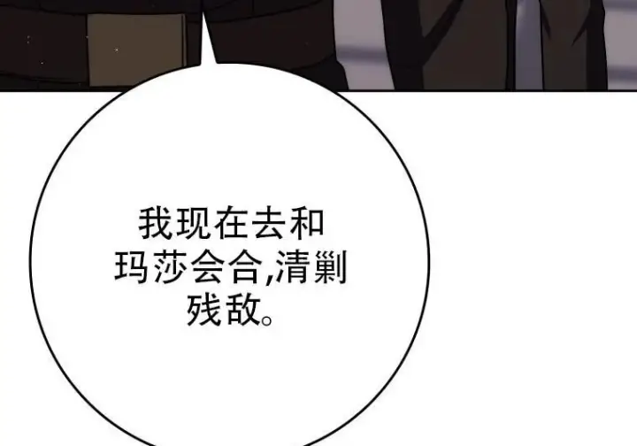《重生刺客是天才剑士》第84话图216
