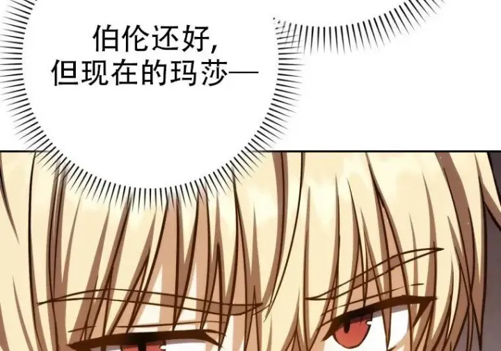 《重生刺客是天才剑士》第84话图219