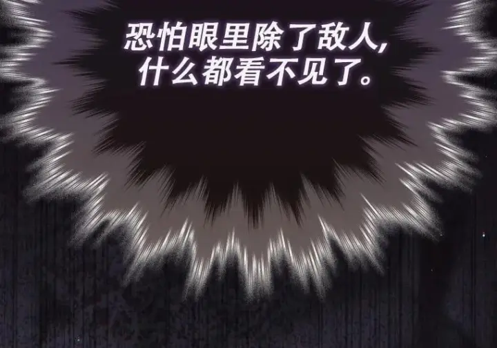 《重生刺客是天才剑士》第84话图222
