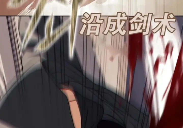 《重生刺客是天才剑士》第84话图227
