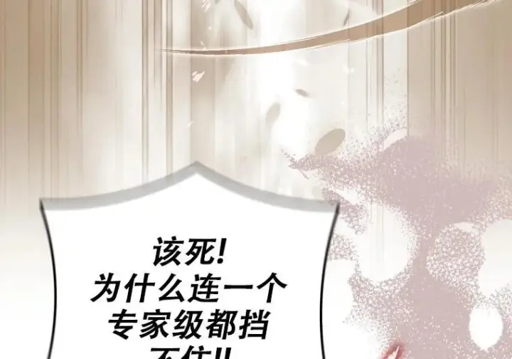《重生刺客是天才剑士》第84话图232