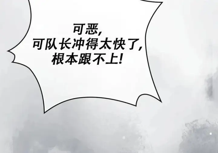 《重生刺客是天才剑士》第84话图240