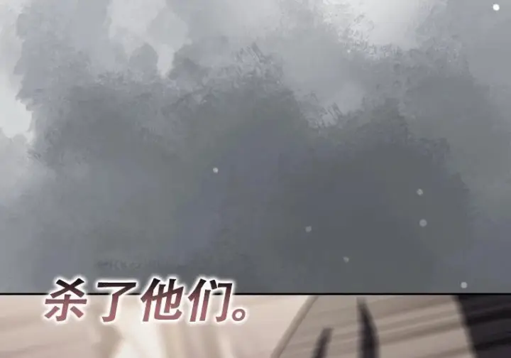 《重生刺客是天才剑士》第84话图241